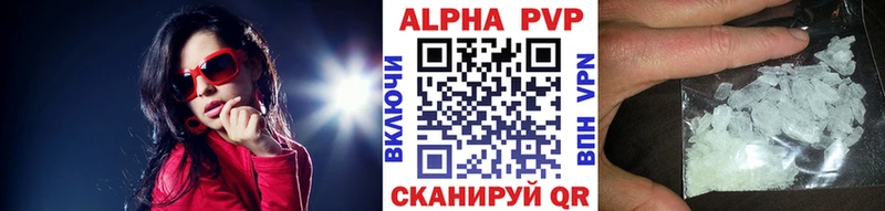 А ПВП кристаллы Чебоксары