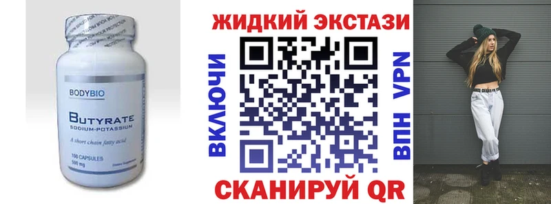 Бутират оксибутират  Чебоксары 