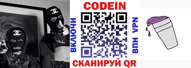 купить наркотик  Чебоксары  Codein Purple Drank 