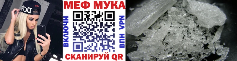 Меф 4 MMC  Чебоксары 