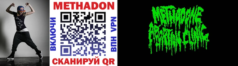 МЕТАДОН methadone  МЕГА tor  Чебоксары 